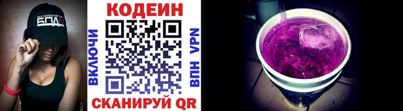 Кодеиновый сироп Lean Purple Drank Туран