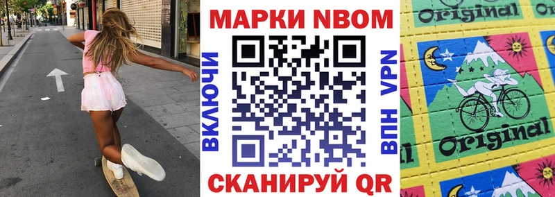 Марки NBOMe 1,8мг  гидра как зайти  Туран  хочу  